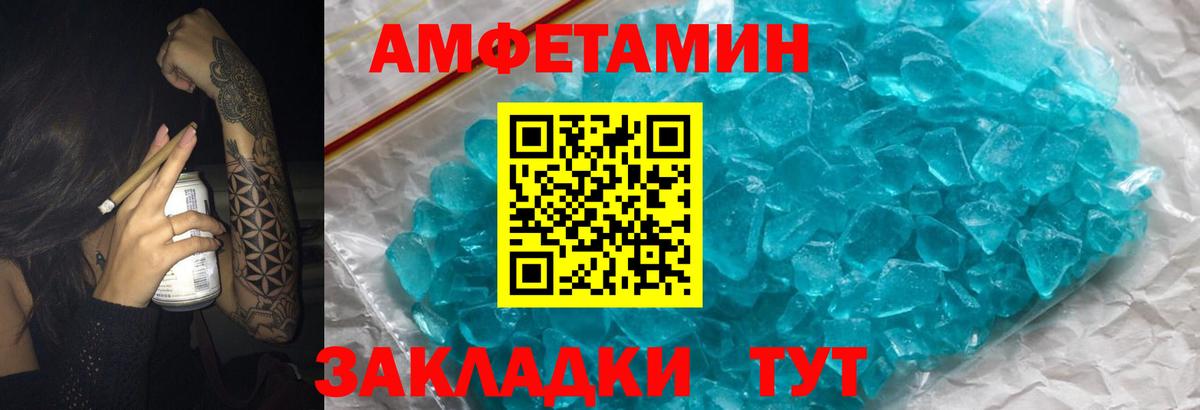 Amphetamine  Вход с VPN  Когалым  Amphetamine VHQ 