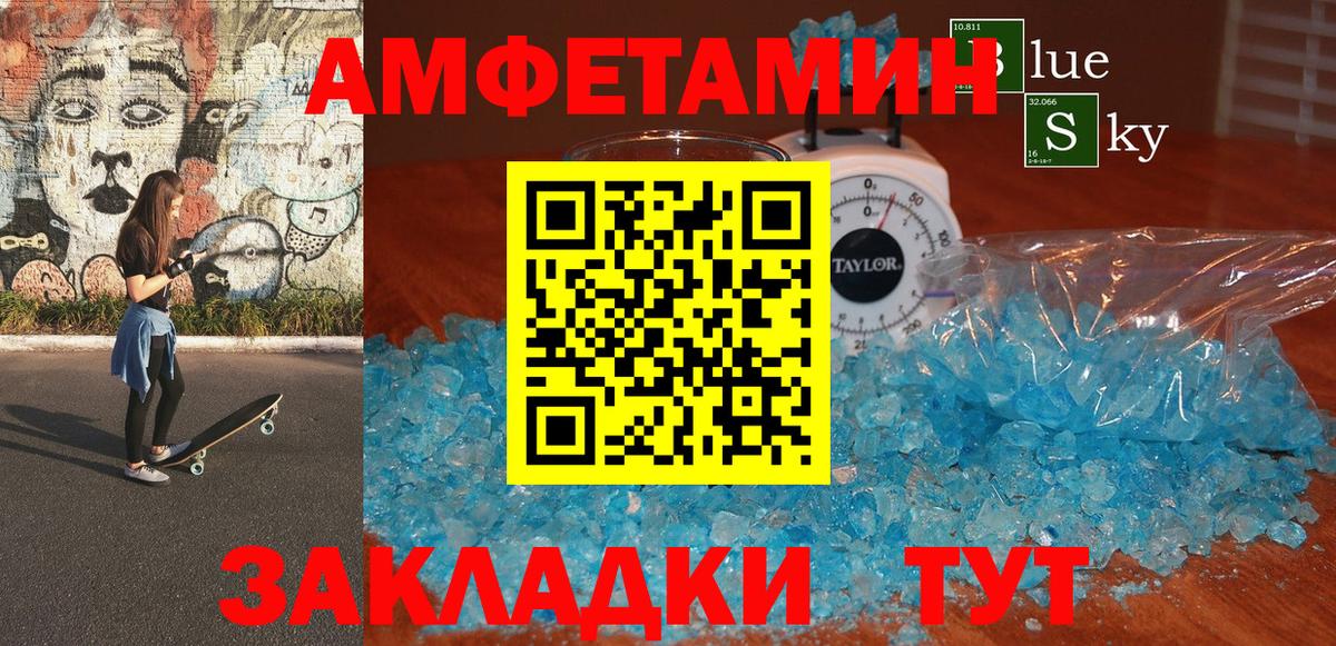 АМФ Premium Когалым