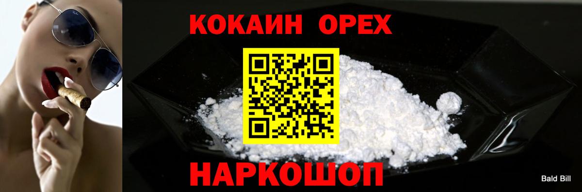 COCAIN Fish Scale Когалым
