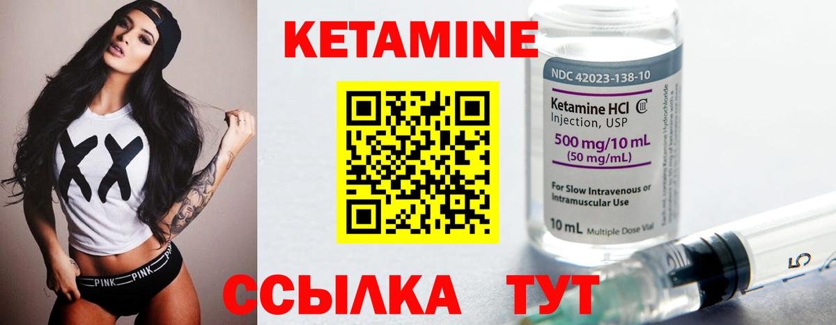 Когалым  Кетамин VHQ  Вход с VPN 