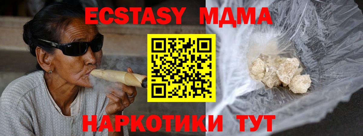 MDMA молли  MDMA  Вход с VPN  Когалым  МДМА кристаллы 