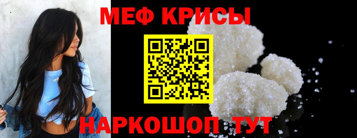 МЕФ мука  Вход с VPN  Когалым 