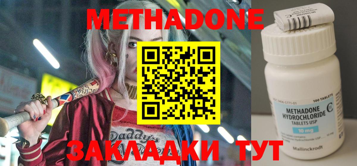 площадка наркотические препараты  Вход с VPN  Когалым  МЕТАДОН VHQ 