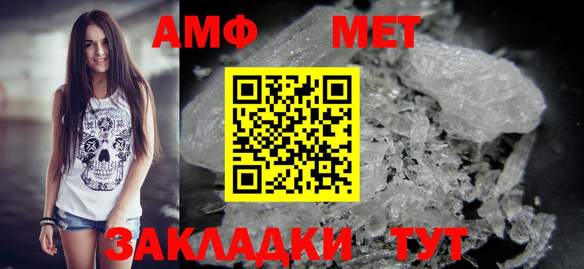 Первитин Декстрометамфетамин 99.9%  Вход с VPN  Когалым 