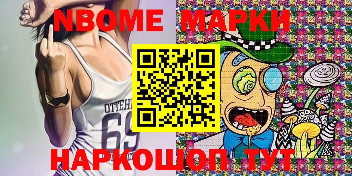Марки N-bome  Вход с VPN  Когалым  Марки 25I-NBOMe 1,8мг 
