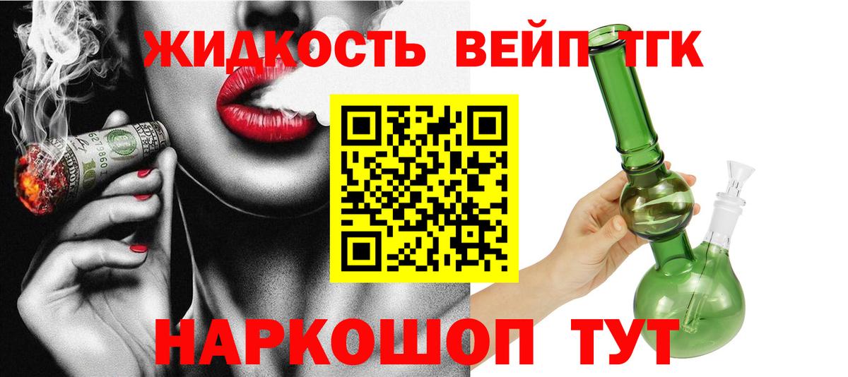 ТГК концентрат Когалым